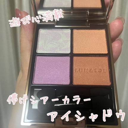 アイカラーレーション/LUNASOL/アイシャドウパレットを使ったクチコミ(1枚目)