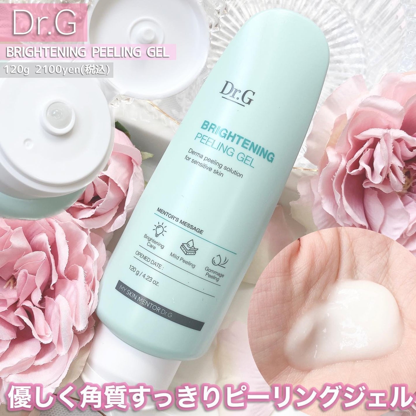 ブライトニングアップサンプラス/Dr.G/日焼け止めクリームを使ったクチコミ(4枚目)