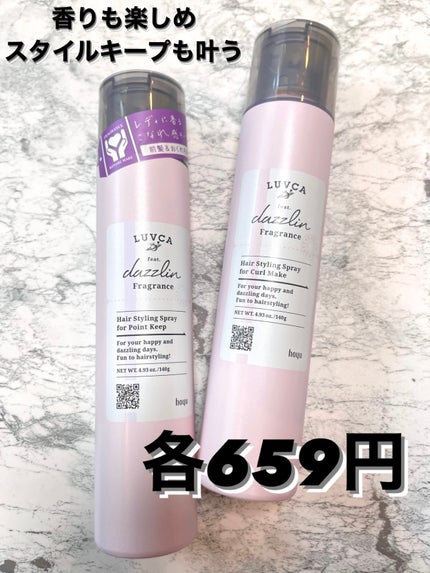 フレグランスマルチオイル/LUVCA/ヘアオイルを使ったクチコミ(3枚目)