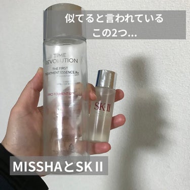 ミシャレボリューション／タイム ザ ファースト トリートメント エッセンス 5th/MISSHA/ブースター・導入液を使ったクチコミ（1枚目）