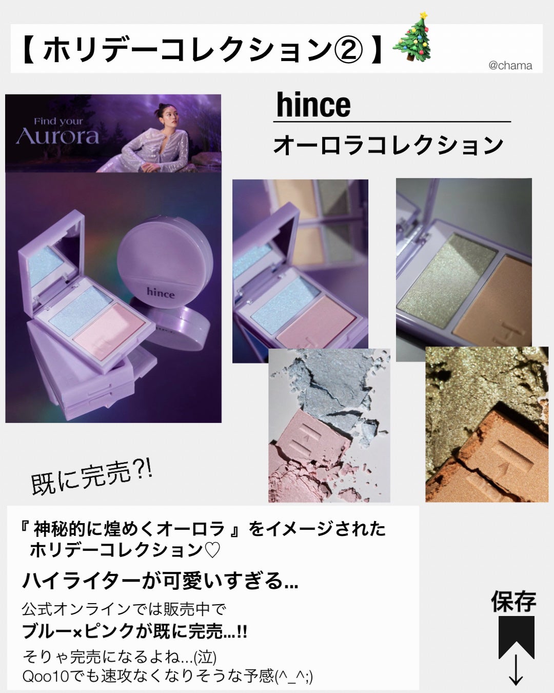 chama |ニキビ体質の正直レビュー🌻 on LIPS 「2023秋新作✨Part.2✨続々登場してるよー🤩今回はコスメ..」(8枚目)