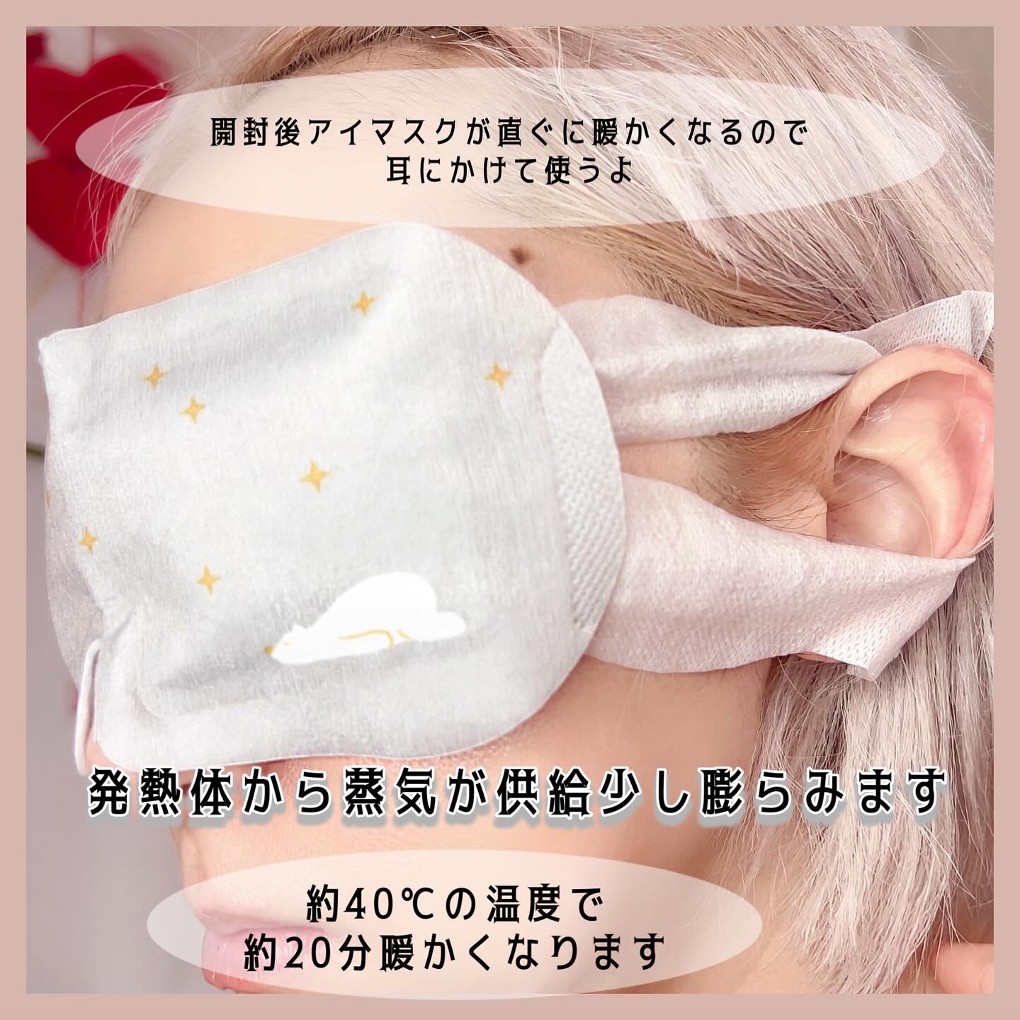 1+1デイリーアイマスク/STEAMBASE/アイケア・アイクリームを使ったクチコミ（3枚目）