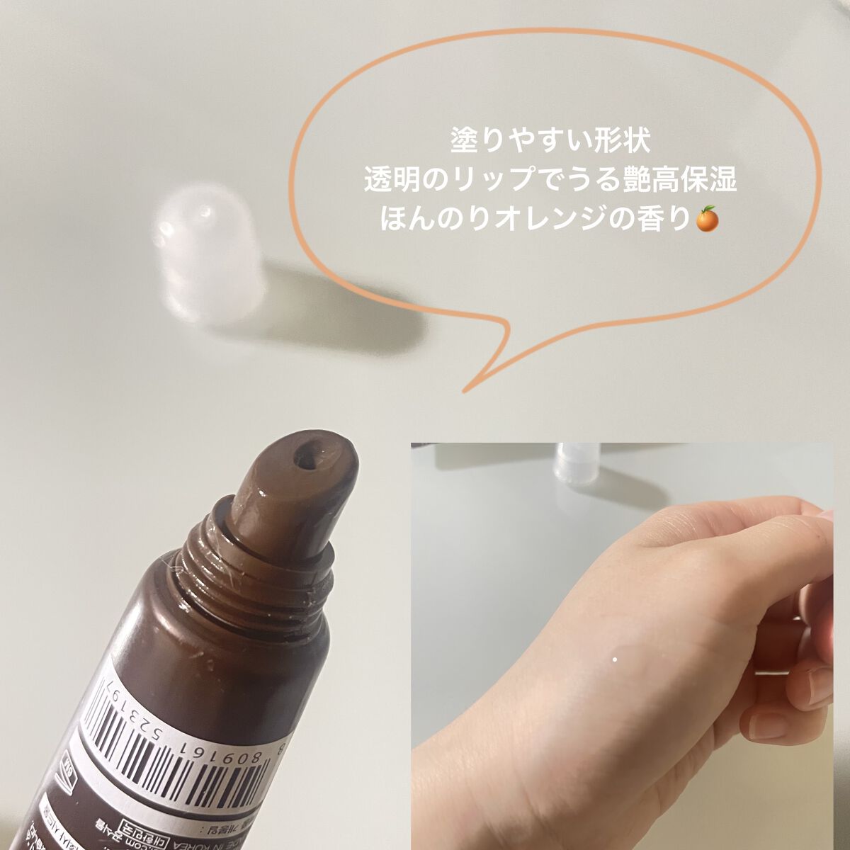  ホホバリップエッセンス/SIDMOOL/リップ美容液を使ったクチコミ（2枚目）