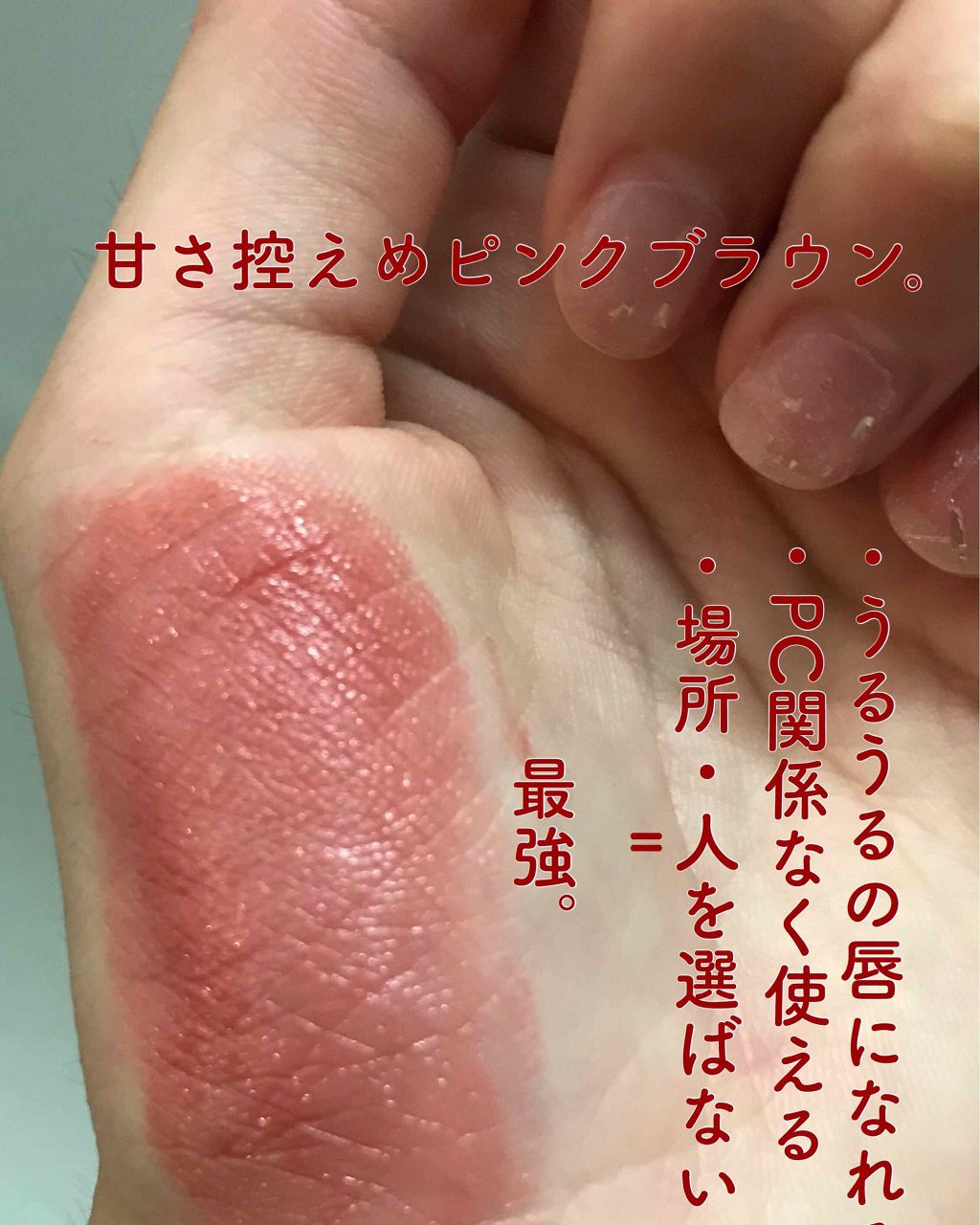 ラスティング リップカラーN/CEZANNE/口紅を使ったクチコミ(2枚目)