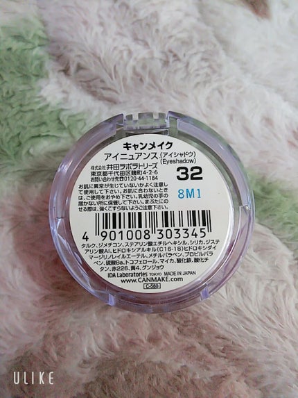 アイニュアンス/キャンメイク/アイシャドウパレットを使ったクチコミ(2枚目)