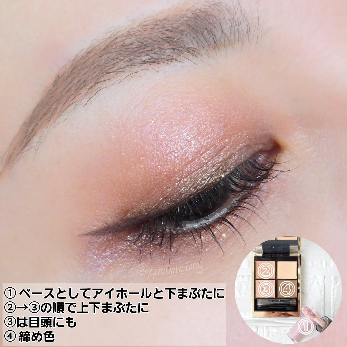 シグニチャー カラー アイズ/SUQQU/アイシャドウパレットを使ったクチコミ(4枚目)