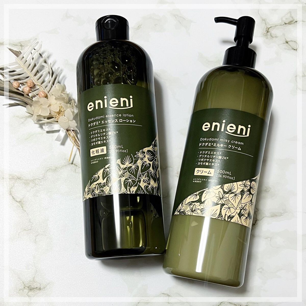 ドクダミミルキークリーム/enieni /フェイスクリームを使ったクチコミ(1枚目)