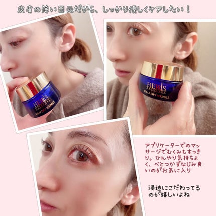 ラップリフトクリーム/ハーリス/フェイスクリームを使ったクチコミ(6枚目)