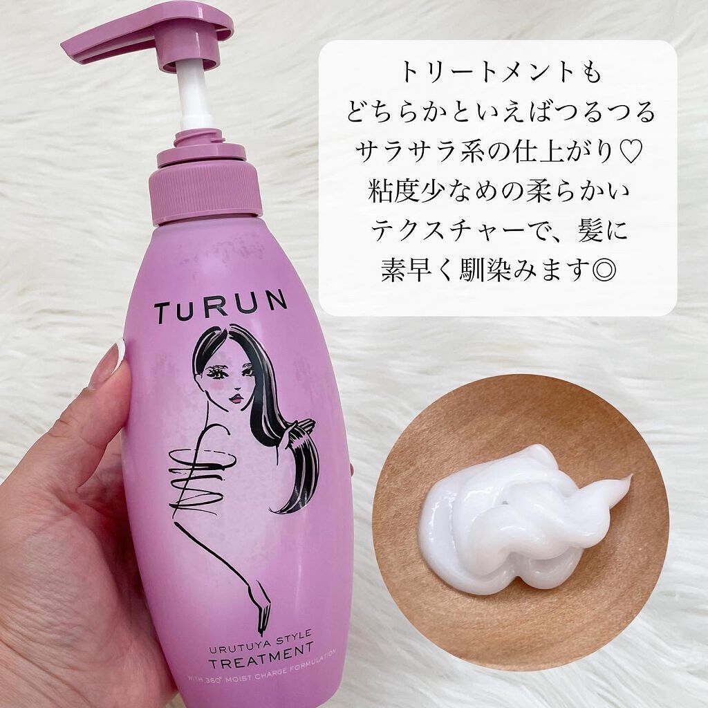 TuRUN ウルツヤスタイル シャンプー／トリートメント/STYLEE/市販シャンプーを使ったクチコミ（3枚目）