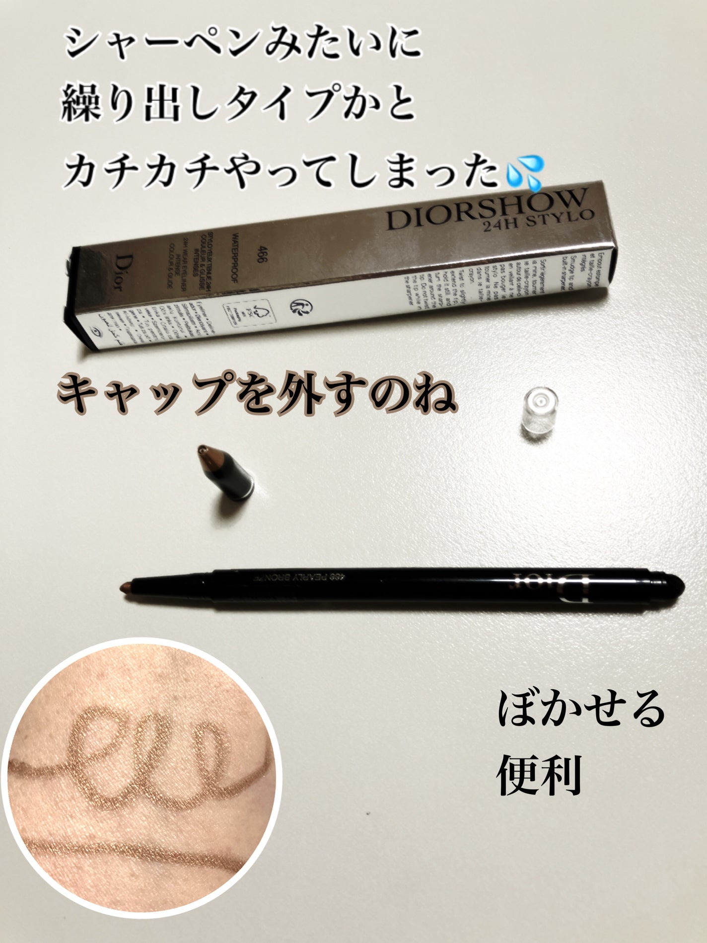 ディオールショウ 24H スティロ ウォータープルーフ/Dior/ペンシルアイライナーを使ったクチコミ(2枚目)