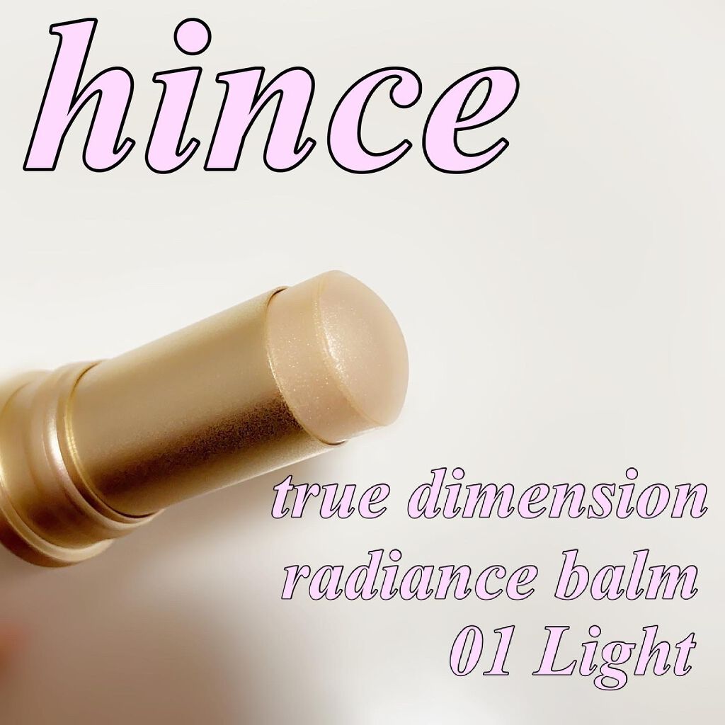 トゥルーディメンションラディアンスバーム/hince/スティックハイライトを使ったクチコミ(2枚目)