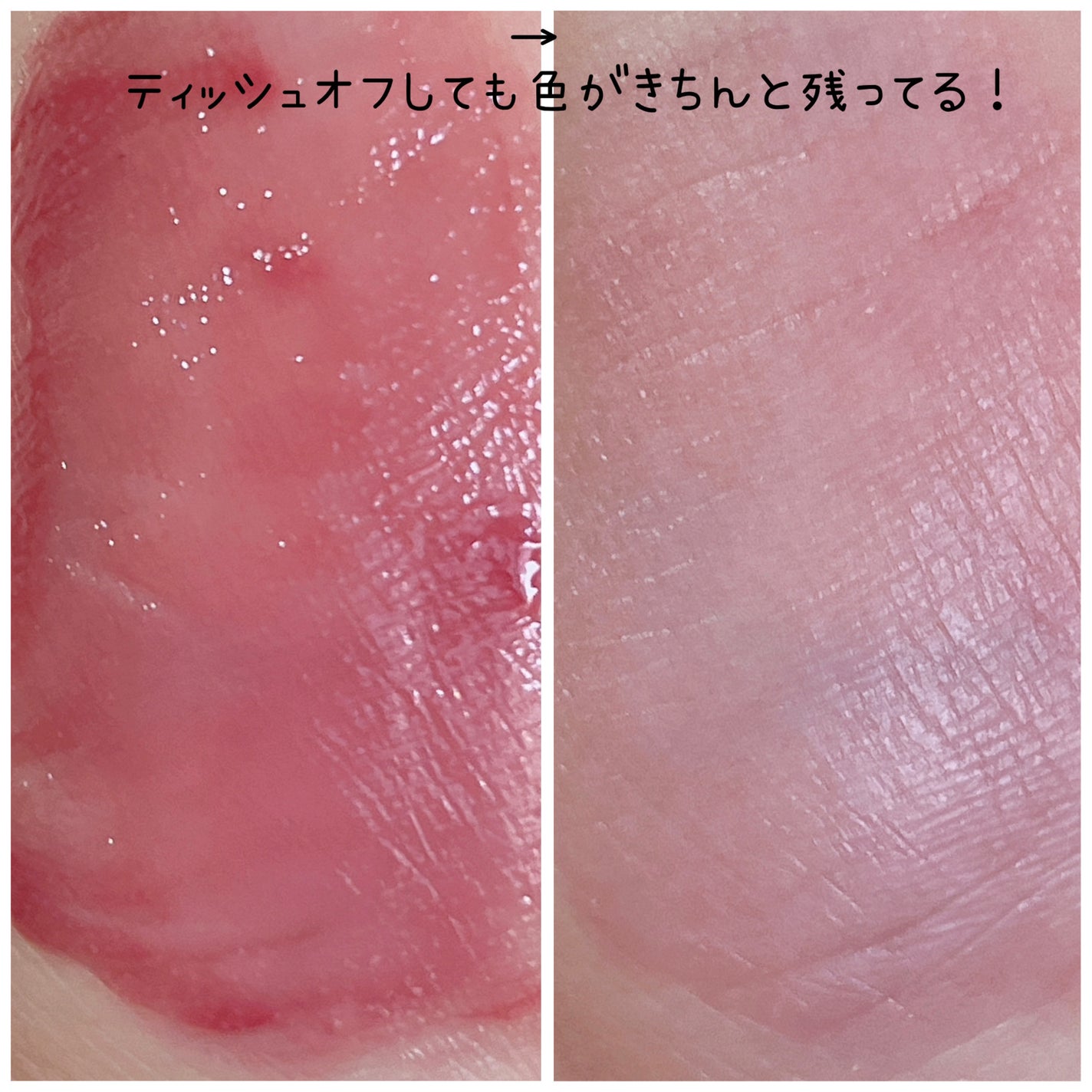 ニュアンスラップティント/Fujiko/リップティントを使ったクチコミ(2枚目)