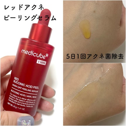 レッドアクネピーリングセラム/MEDICUBE/美容液を使ったクチコミ(2枚目)