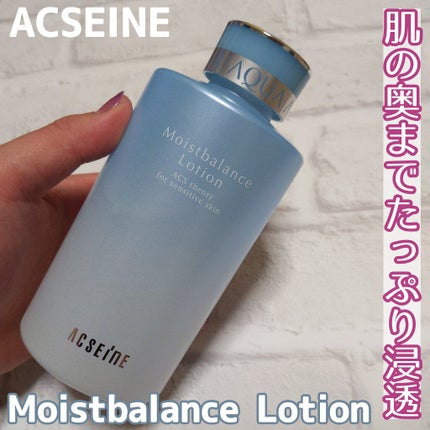 モイストバランス ローション/ACSEINE/化粧水を使ったクチコミ(1枚目)