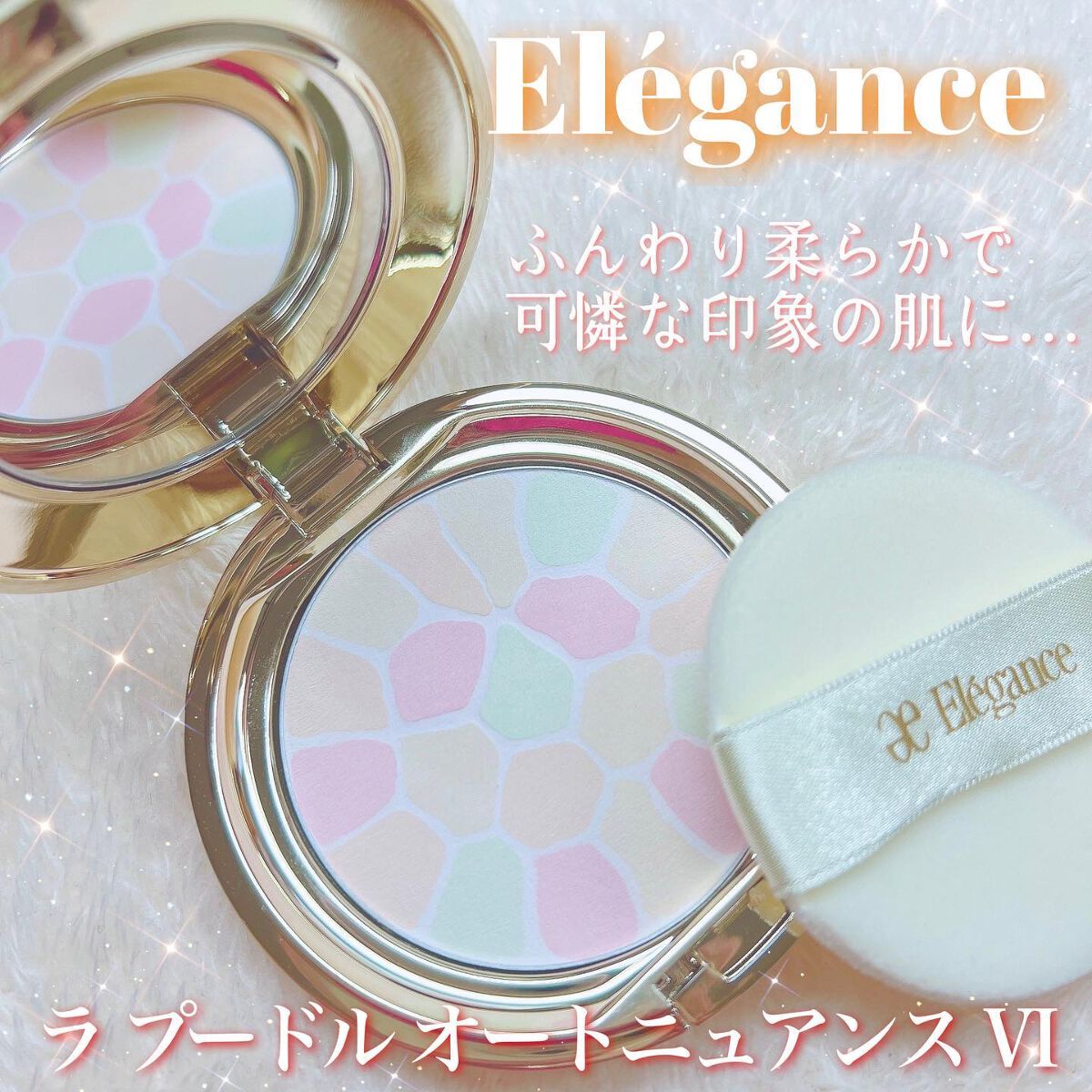 ラ プードル オートニュアンス/Elégance/プレストパウダーを使ったクチコミ（1枚目）