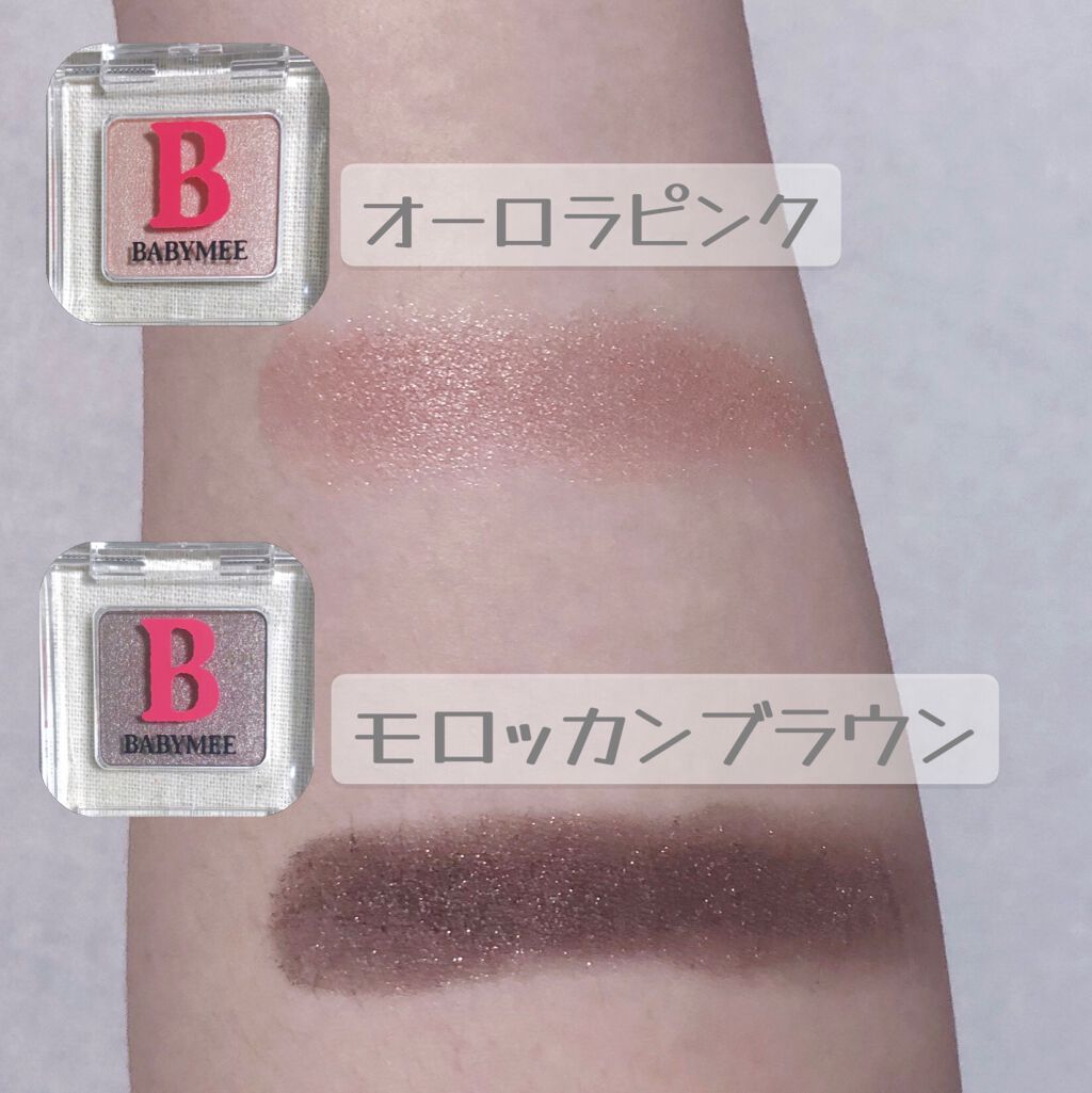 ニュアンスカラー シャドウ moroccan brown/BABYMEE/単色アイシャドウを使ったクチコミ（3枚目）