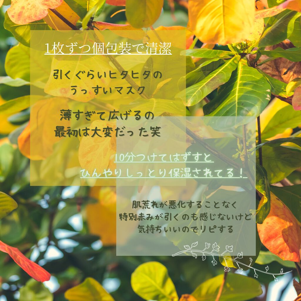 ティーツリーケアソリューション アンプルマスクJEX/MEDIHEAL/シートマスク・パックを使ったクチコミ（3枚目）