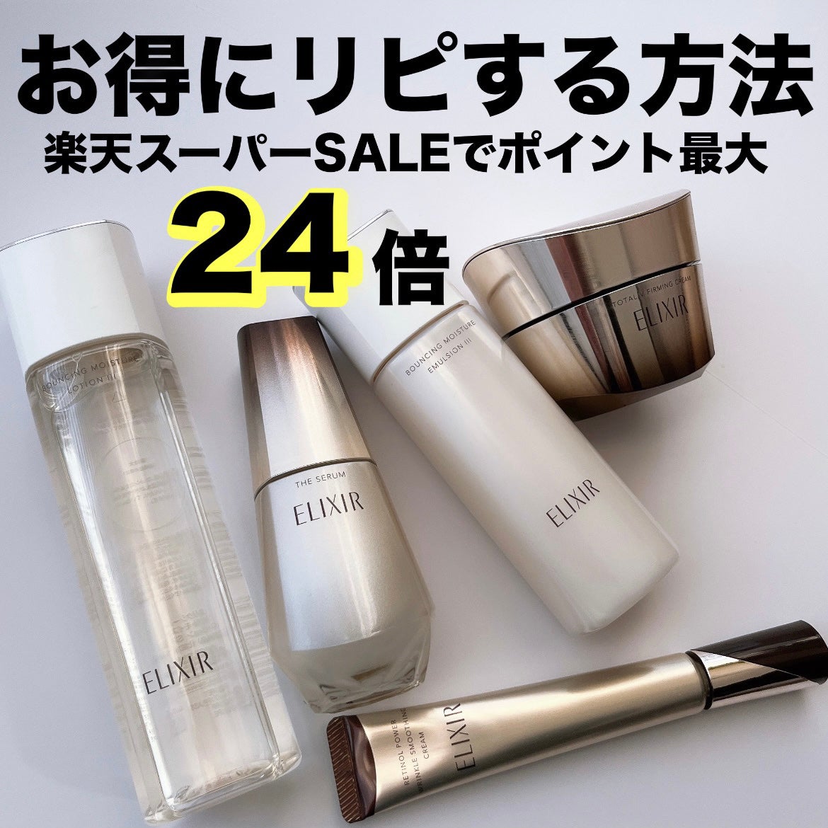 リフトモイスト ローション SP II /エリクシール/化粧水を使ったクチコミ(1枚目)