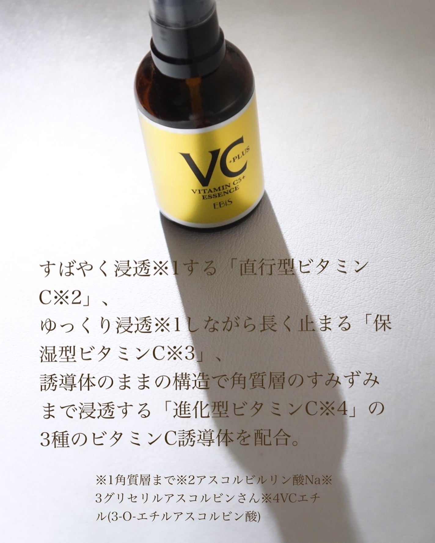 Cエッセンス/EBiS化粧品/美容液を使ったクチコミ(2枚目)