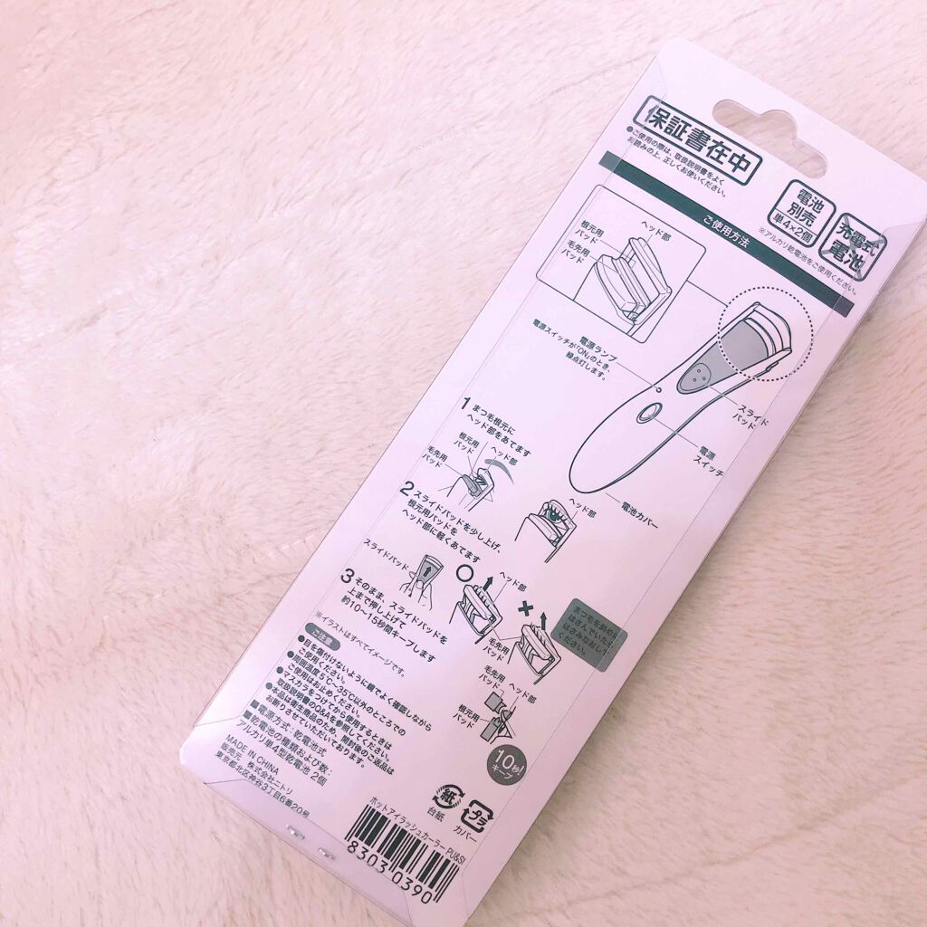 ホットアイラッシュカーラー/ニトリ/ホットビューラーを使ったクチコミ（2枚目）