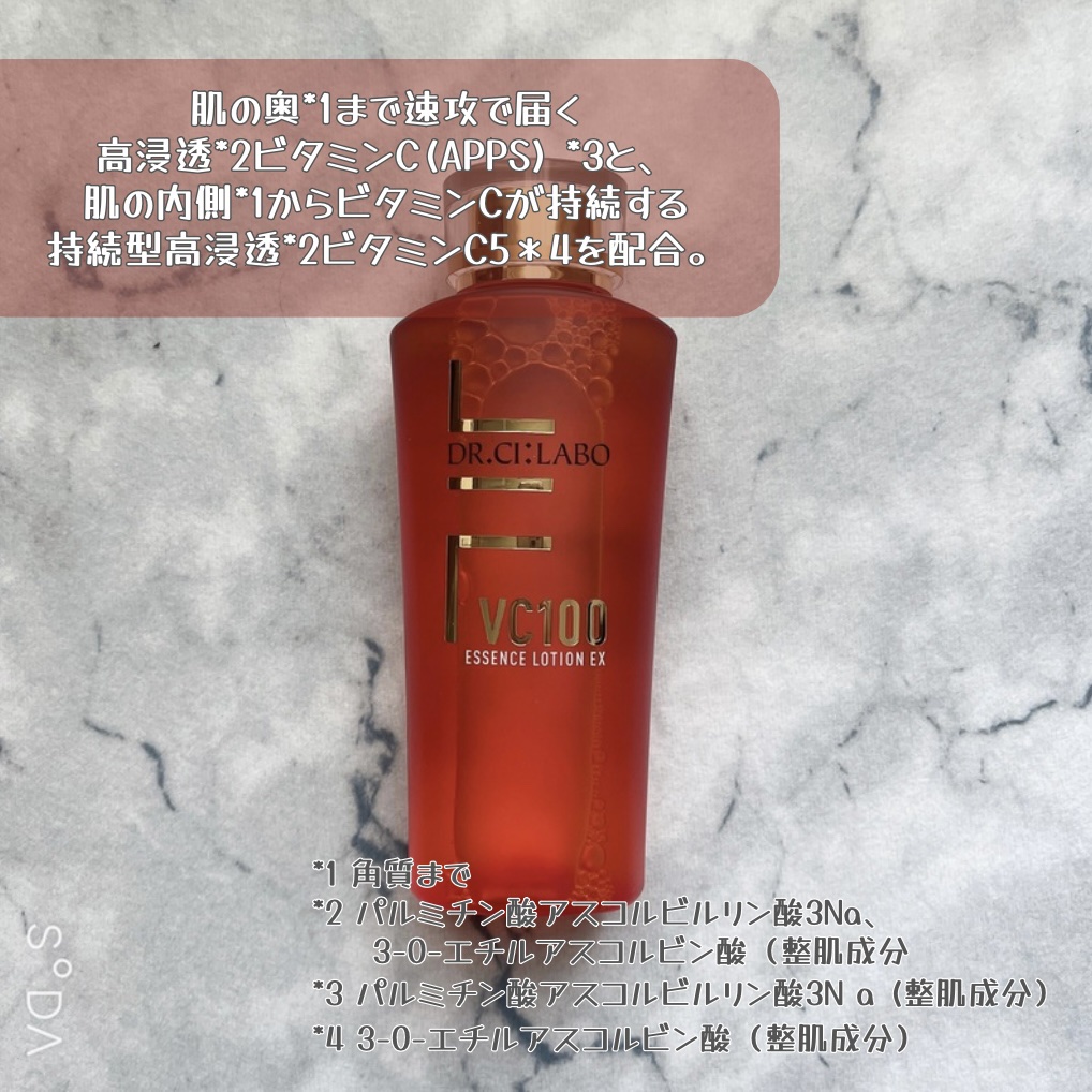 VC100エッセンスローション EX/ドクターシーラボⓇ/化粧水を使ったクチコミ（3枚目）
