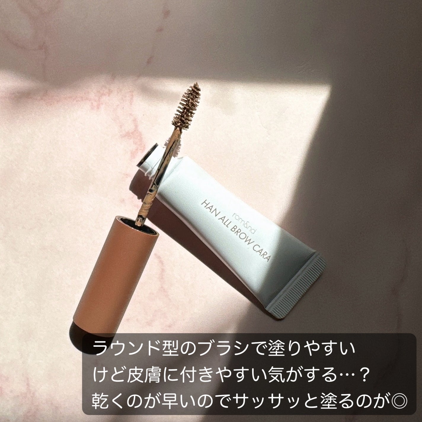 ハンオールブロウカラ/rom&nd/眉マスカラを使ったクチコミ(4枚目)