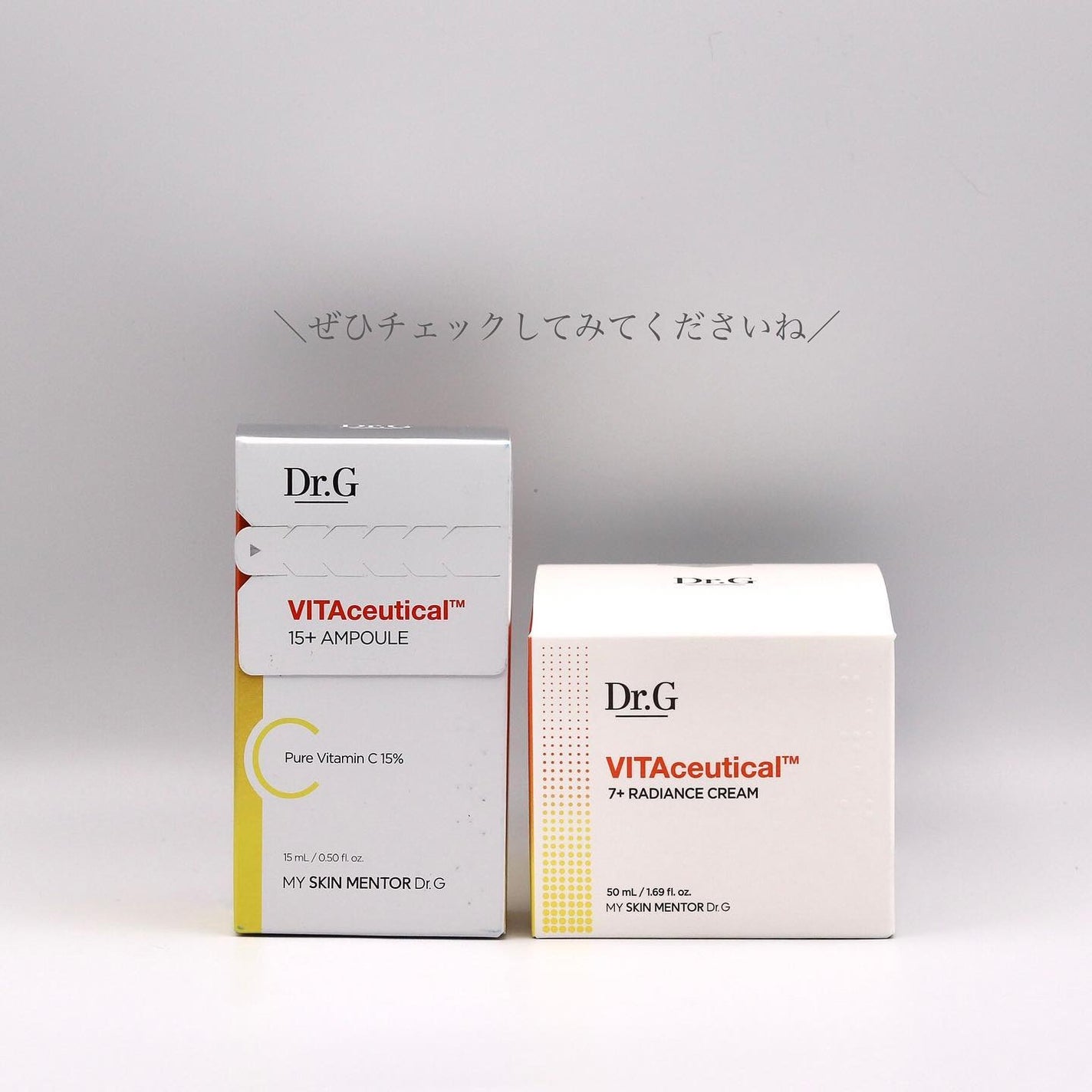 ビタシューティカル15+プラスアンプル/Dr.G/美容液を使ったクチコミ(6枚目)