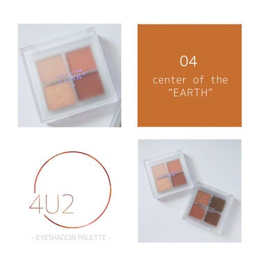 4U2 アイシャドウパレットのクチコミ「▷商品紹介
4U2
アイシャドウパレット
04 Center of the“EARTH”
¥8.....」（1枚目）