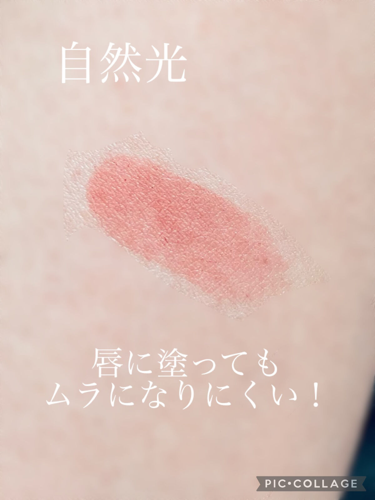 ゼロマットリップスティック 01 ダスティピンク/rom&nd/口紅を使ったクチコミ（2枚目）