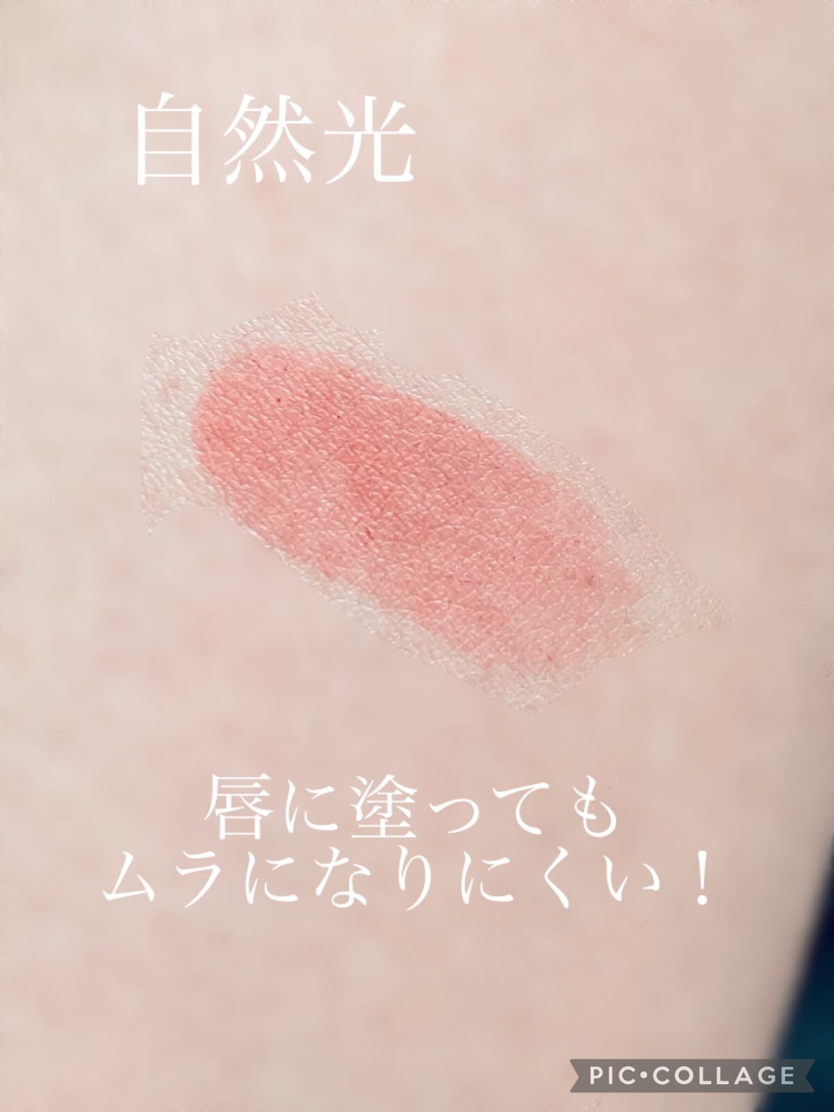 ゼロマットリップスティック/rom&nd/口紅を使ったクチコミ(2枚目)