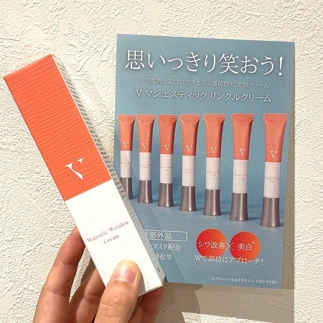 Vマジェスティックリンクルクリーム/H&BC/フェイスクリームを使ったクチコミ(4枚目)