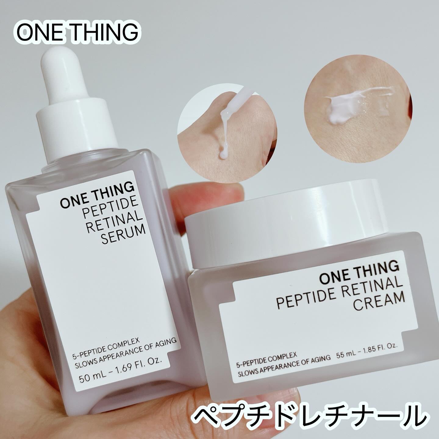 ペプチドレチナールクリーム/ONE THING/フェイスクリームを使ったクチコミ（1枚目）