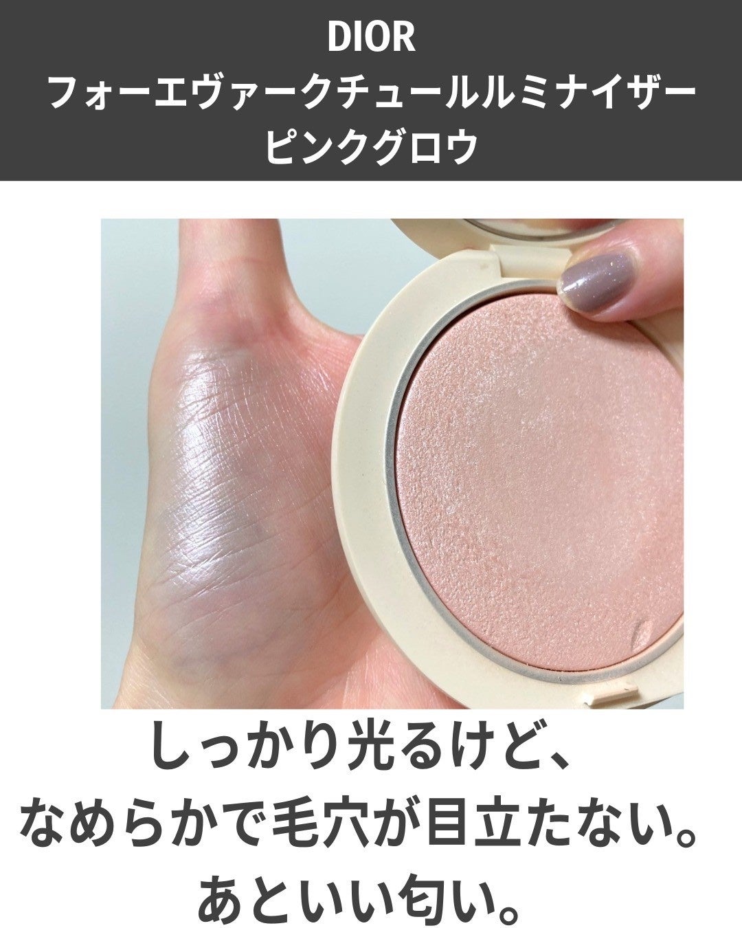 M·A·C ミネラライズ スキンフィニッシュ/M・A・C/パウダーハイライトを使ったクチコミ(9枚目)