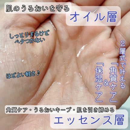 ピールケアオイル/chant a charm /ピーリングを使ったクチコミ(2枚目)