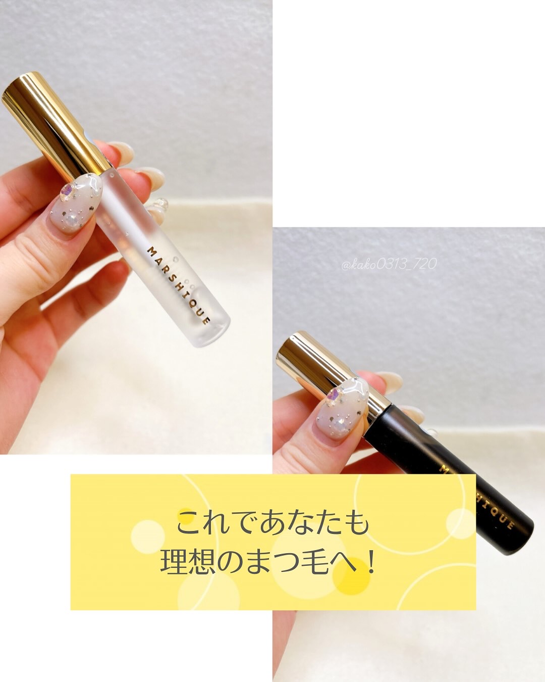 LASH & BROW ENRICHED BLACK SERUM/MARSHIQUE/まつげ美容液を使ったクチコミ（1枚目）