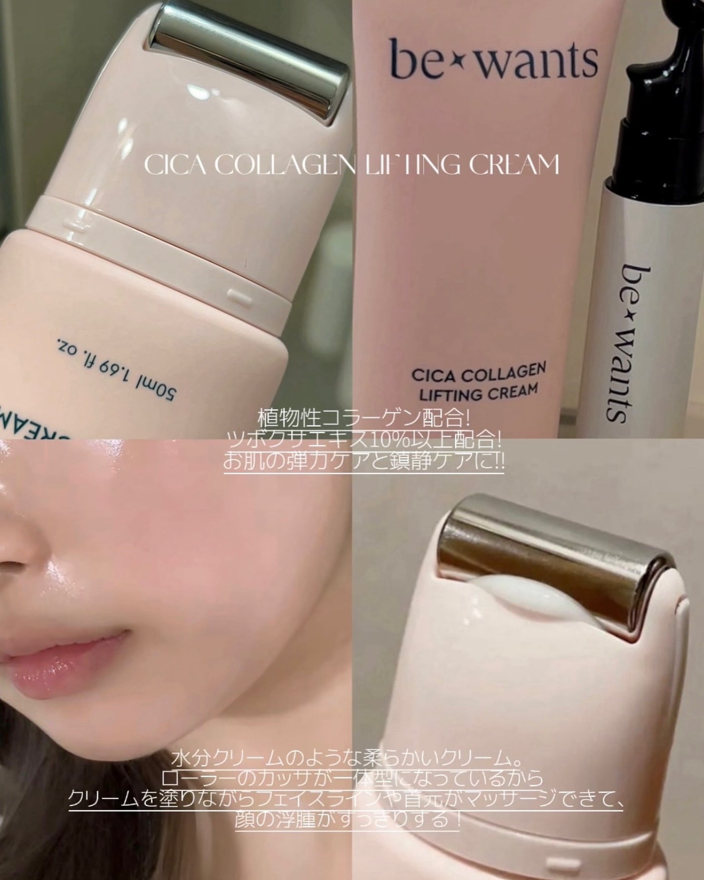 シカコラーゲンリフティングクリーム/be wants/フェイスクリームを使ったクチコミ(3枚目)