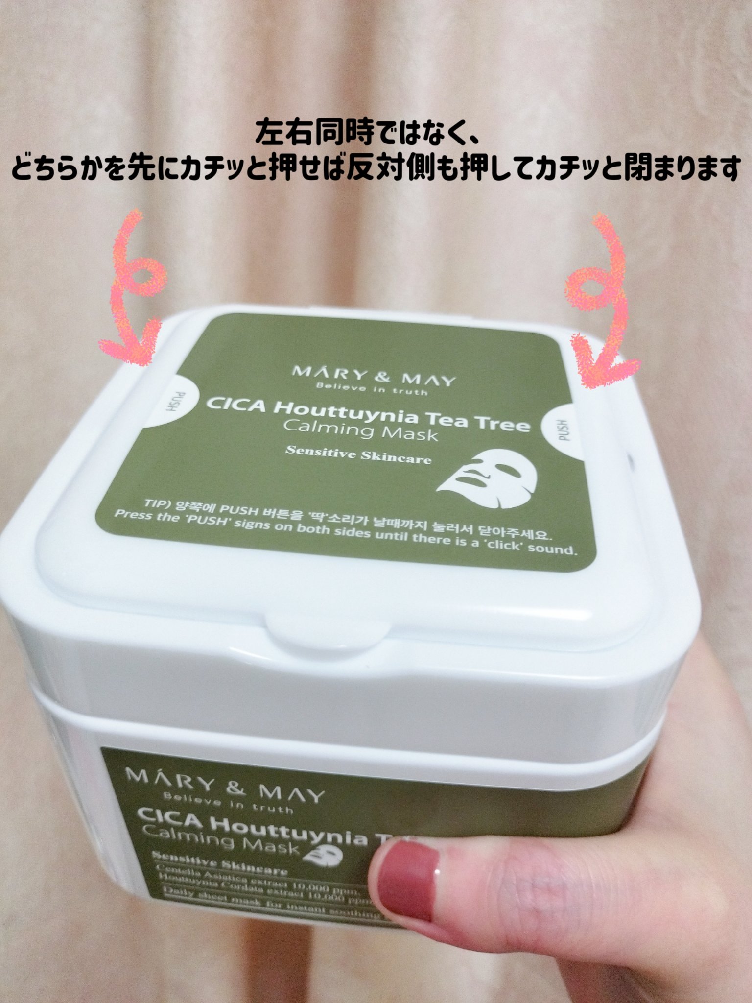 シカドクダミ＋ティーツリーカーミングマスク/MARY&MAY/シートマスク・パックを使ったクチコミ（3枚目）