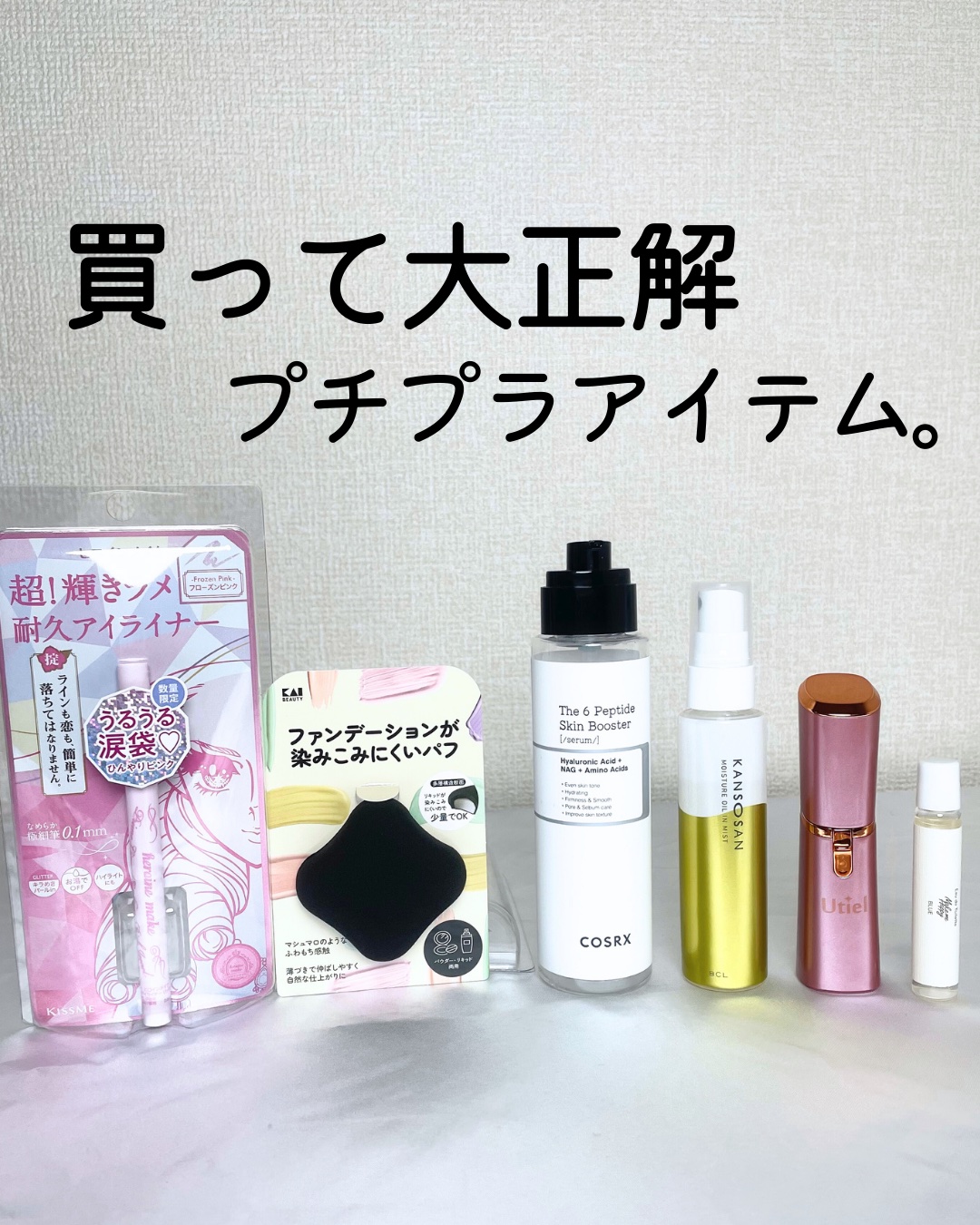 メイクミーハッピー オードトワレ BLUE/キャンメイク/香水(レディース)を使ったクチコミ（1枚目）