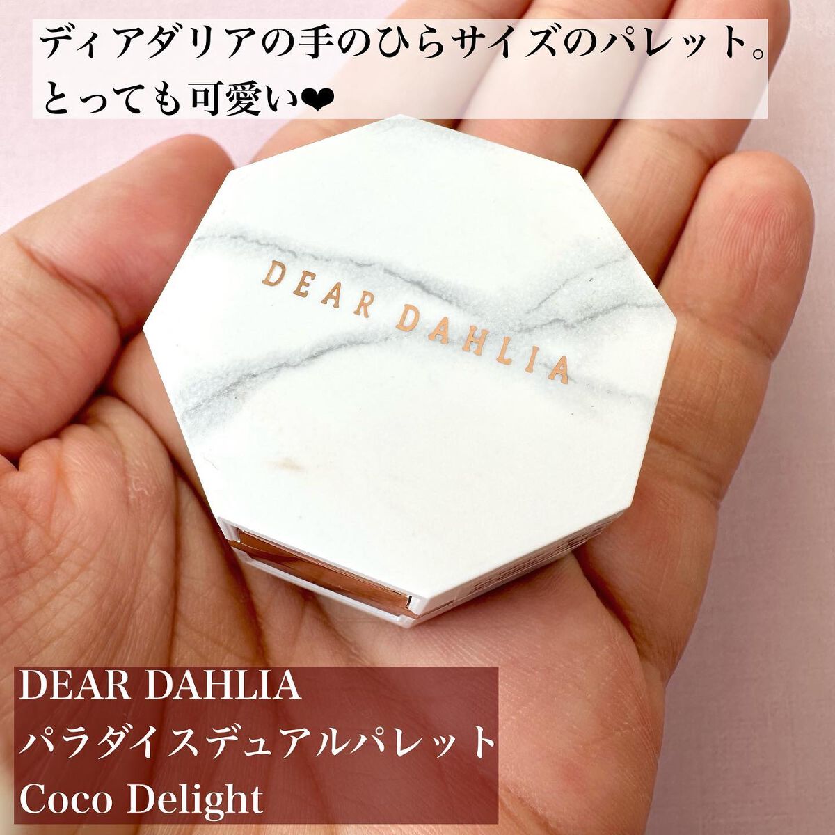 パラダイス デュアルパレット/DEAR DAHLIA/マルチパレットを使ったクチコミ（2枚目）