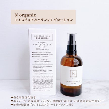モイスチュア&バランシング ローション/N organic/化粧水を使ったクチコミ(2枚目)