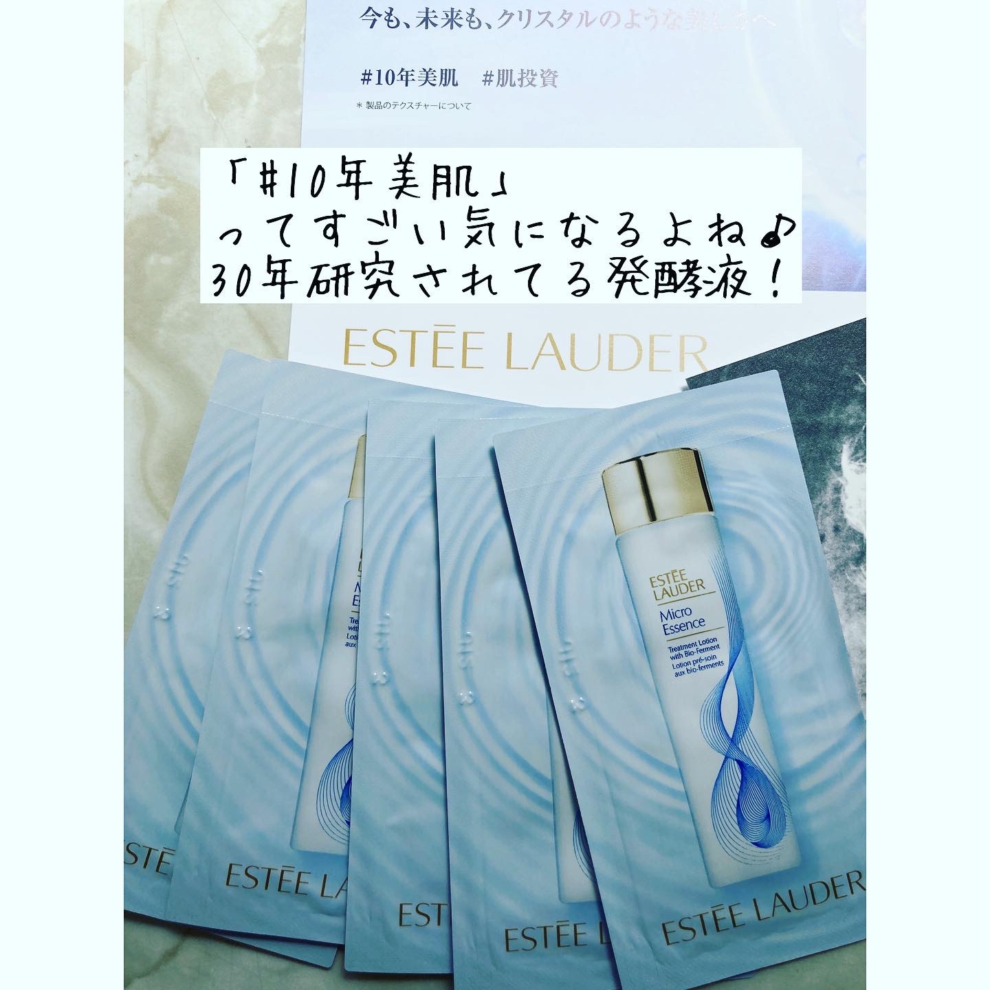 マイクロ エッセンス ローション BF/ESTEE LAUDER/化粧水を使ったクチコミ（2枚目）