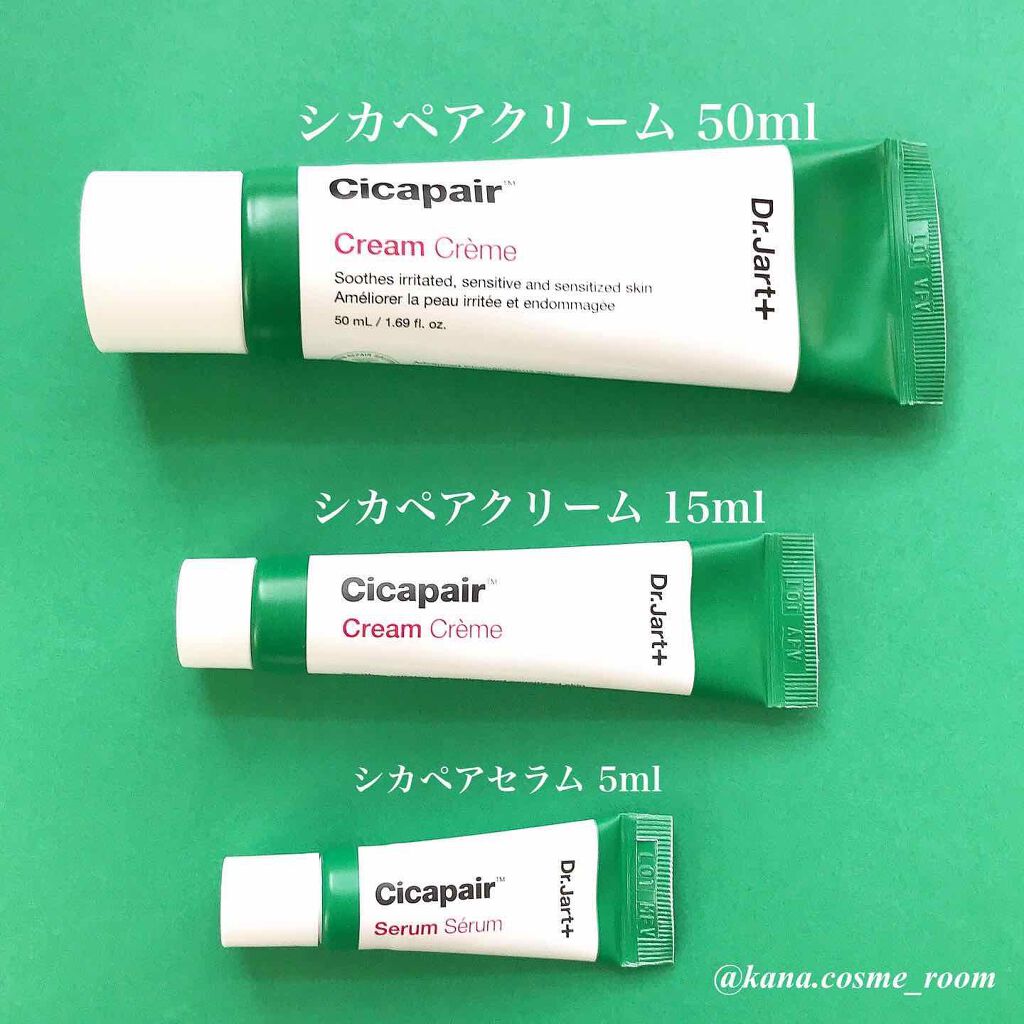 ドクタージャルト シカペア クリーム （第2世代）/Dr.Jart＋/フェイスクリームを使ったクチコミ（3枚目）