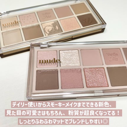 MDショールモーメント アイシャドウパレット/mude/アイシャドウパレットを使ったクチコミ(7枚目)