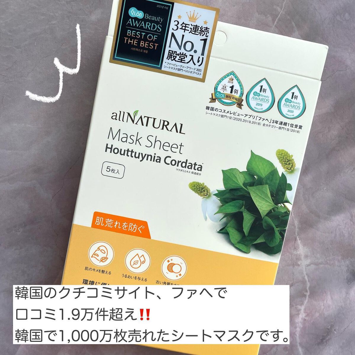 オールナチュラル マスクパックDK/allNATURAL/シートマスク・パックを使ったクチコミ(3枚目)