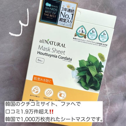 オールナチュラル マスクパックDK/allNATURAL/シートマスク・パックを使ったクチコミ(3枚目)