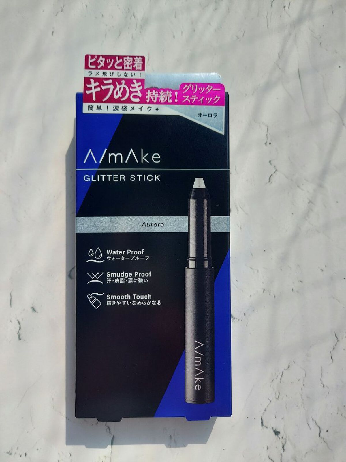 エーメイク グリッタースティック/A/mAke/グリッターを使ったクチコミ（1枚目）