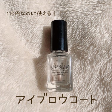 UR GLAM　EYEBROW COAT/U R GLAM/その他アイブロウを使ったクチコミ（1枚目）