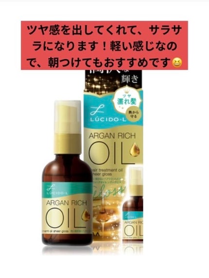 CCオイル/エッセンシャル/ヘアオイルを使ったクチコミ(4枚目)