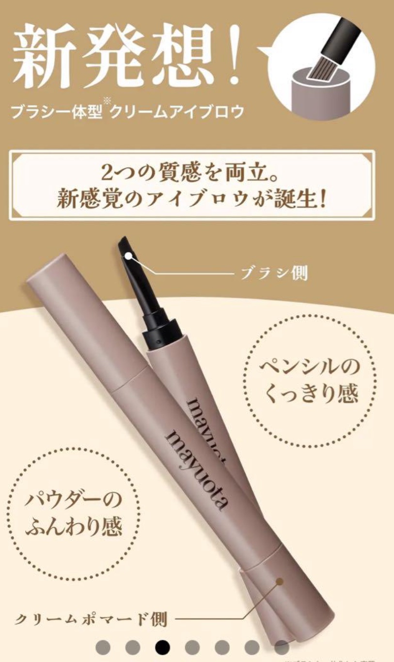 アイブロウクリームポマード ライトブラウン/mayuota/その他アイブロウを使ったクチコミ（3枚目）