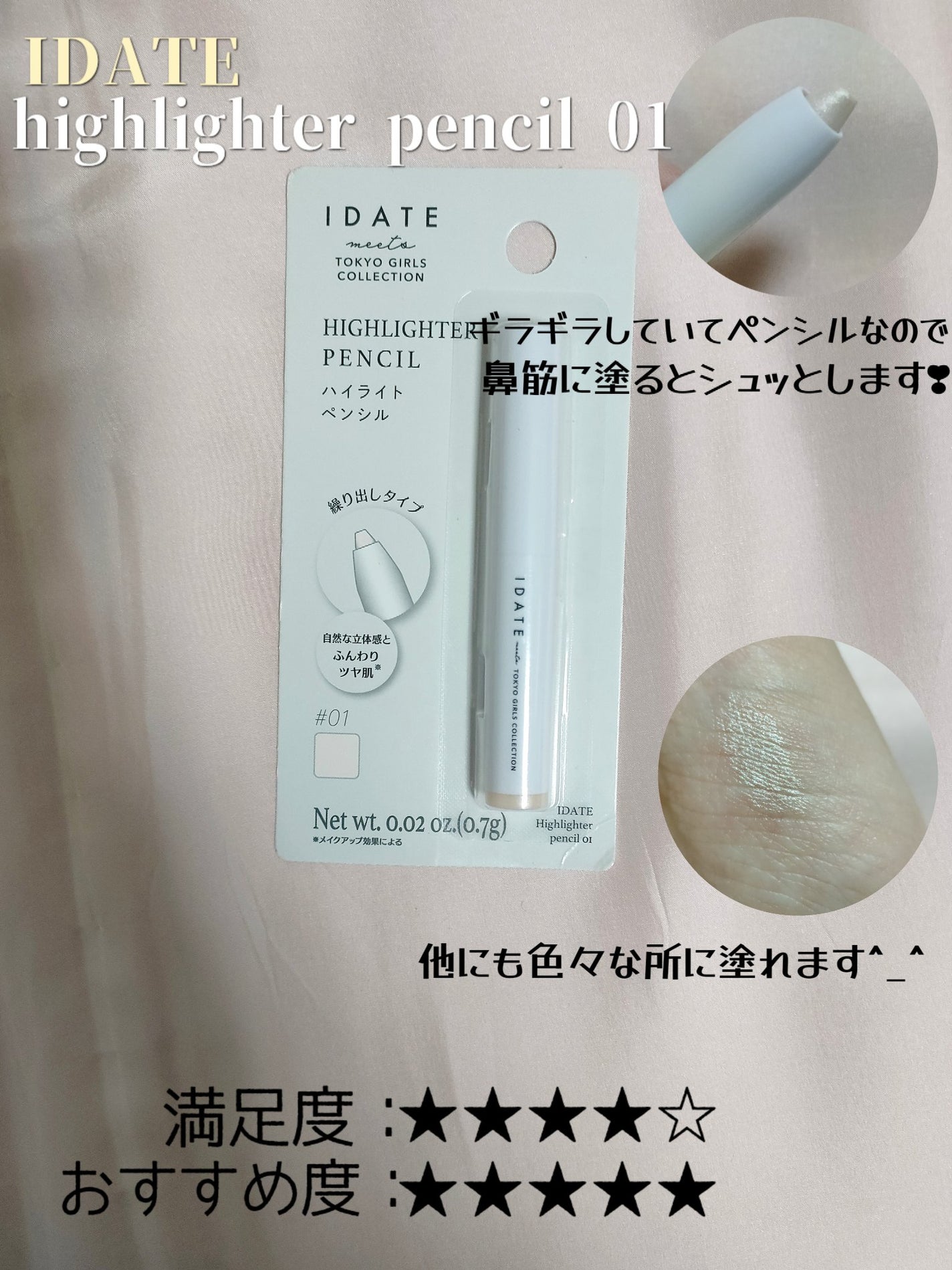 アイデイト メークアップリムーバー/IDATE/ポイントメイクリムーバーを使ったクチコミ(8枚目)